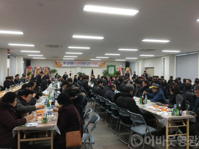 5.백수읍 번영회 제19,20대 회장단 및 감사 이취임식 개최-2.JPG