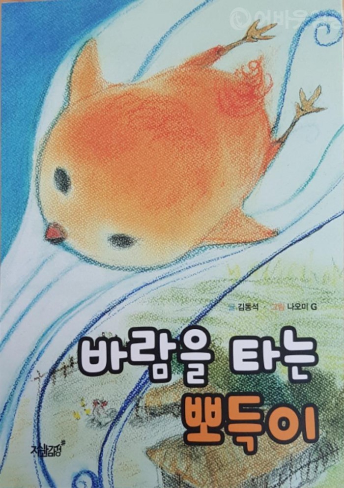 1.김동석 동화작가, 영광군 아동에 동화책 기증-1.jpg
