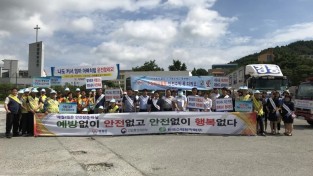 3.영광군, 유관기관 합동 ‘안전점검의 날’ 캠페인 실시-1.JPG