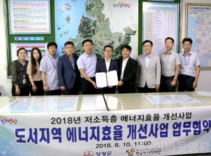 3.영광군-한국에너지재단 도서지역 에너지효율개선사업 업무협약 체결-2.JPG