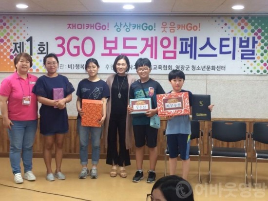 2.영광군 청소년 3GO 보드게임 대회 개최-1.jpg
