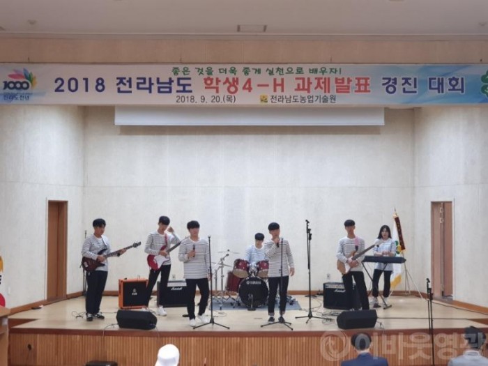 영광군 2018 학생4-H회원 과제발표 경진 참가-1.JPG