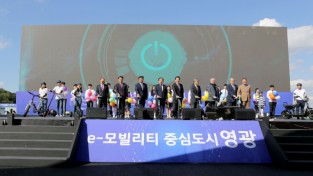 영광 국제 스마트 e-모빌리티 엑스포 개막-1.JPG