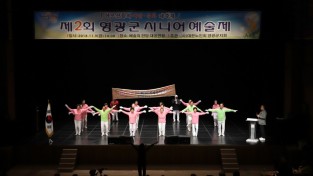 제2회 영광군 시니어 예술제 성황리 개최-1.JPG