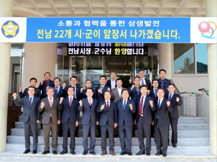 영광군, 민선7기 제2차 전남시장․군수협의회 개최 1.JPG
