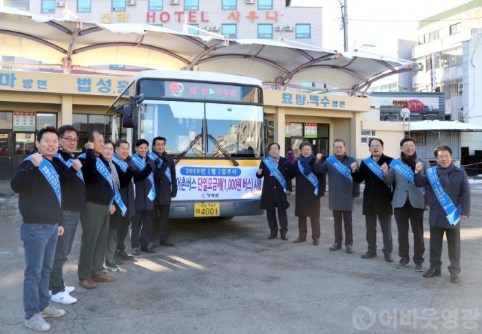 영광군 농어촌버스 단일요금제(1,000원 버스) 개통식 가져 1.JPG