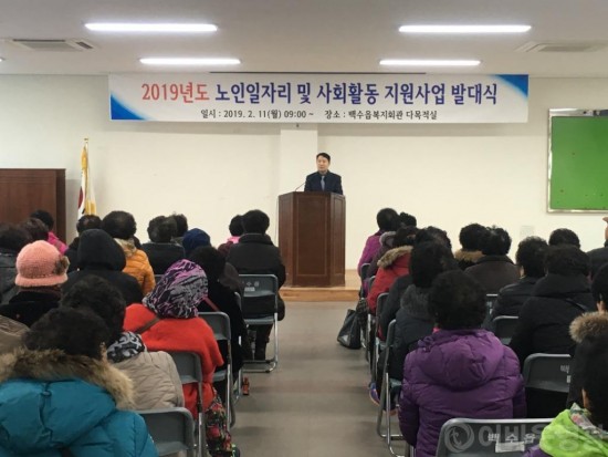 백수읍, 2019 노인사회활동지원사업 발대식 개최 1.JPG