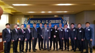 제215차 전국시군자치구의회의장협의회 회의 대구 중구에서 개최 2.JPG