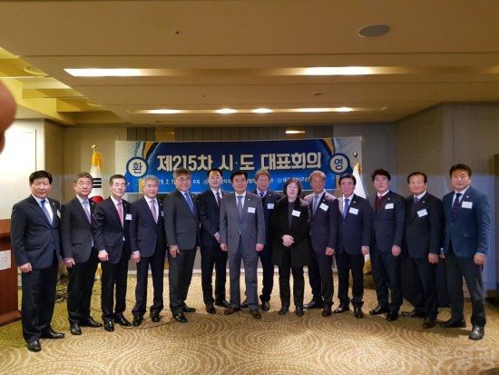 제215차 전국시군자치구의회의장협의회 회의 대구 중구에서 개최 2.JPG