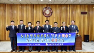 제238회 영광군의회 임시회 제2차 본회의 (6).JPG
