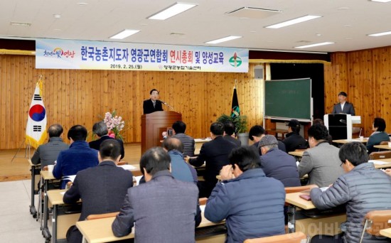 영광군, 한국농촌지도자 영광군연합회 연시총회 및 양성교육 개최 2.JPG