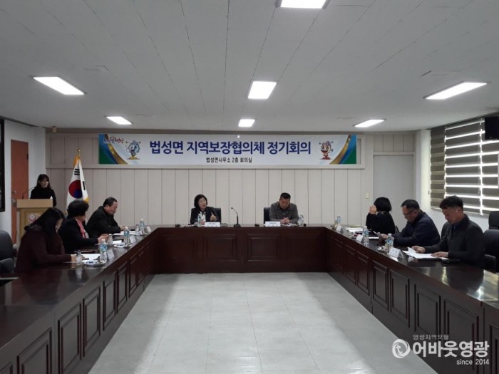 법성면지역사회보장협의체 2019년 제1차 회의 개최.jpg