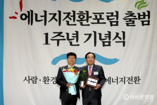 김준성 영광군수, 지역자치부문 ‘에너지전환상’ 수상 2.jpg