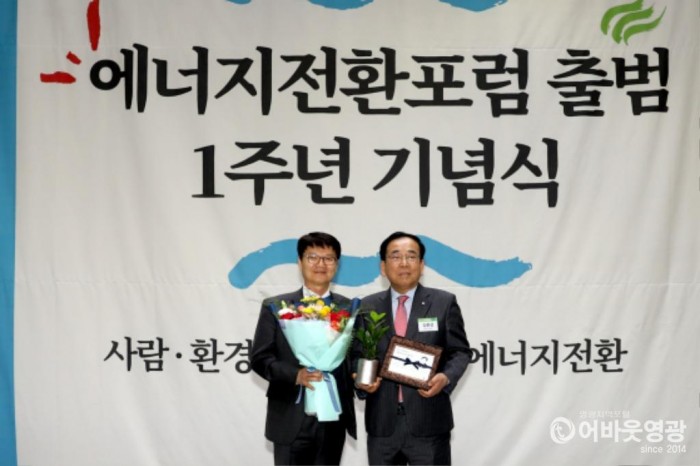 김준성 영광군수, 지역자치부문 ‘에너지전환상’ 수상 2.jpg