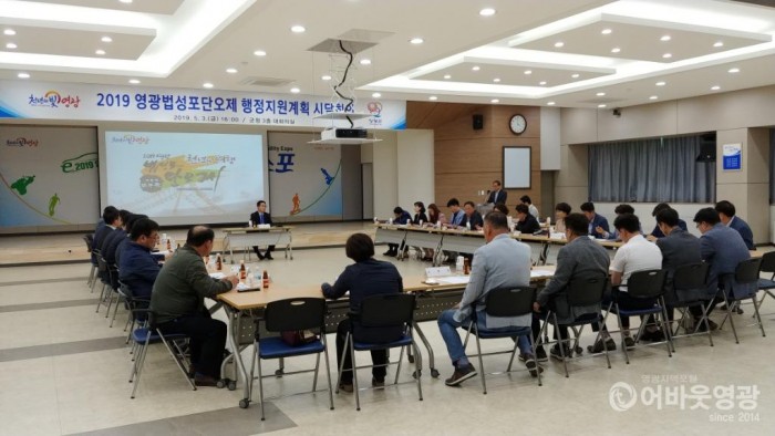 2019 법성포단오제 행정지원계획 시달회의 개최 2.jpg