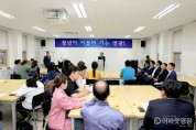 청년이 이끌어 가는 영광! 2019년 상반기 청년 싱크탱크 운영보고회 개최 2.JPG