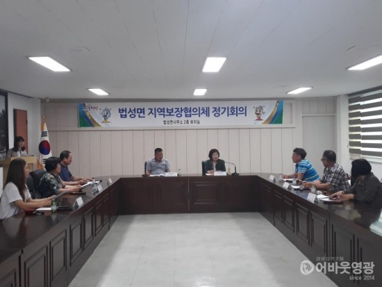법성면지역사회보장협의체 2019년 제2차 회의 개최.jpg