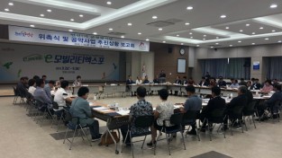 영광군 민선7기 군정평가단 새롭게 구성, 보고회 개최 1.jpg