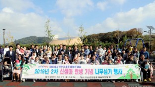 영광군, 2019년 제2차 신생아 탄생기념 나무심기 행사  1.JPG