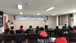법성면, 노인사회활동지원사업 간담회 개최 2.JPG