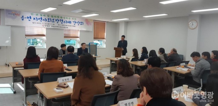 사본 -영광군 읍·면 지역사회보장협의체 간담회 개최 2.jpg