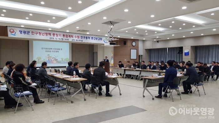 사본 -영광군, 인구청년정책 중장기 종합계획 수립 연구용역 증간보고회 개최 3.jpg