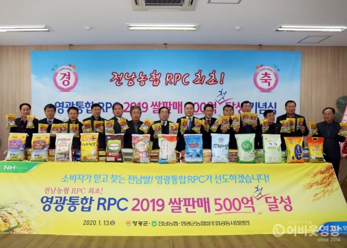영광쌀, ‘전남 최초 연간 505억  원 판매’ 달성 3.JPG