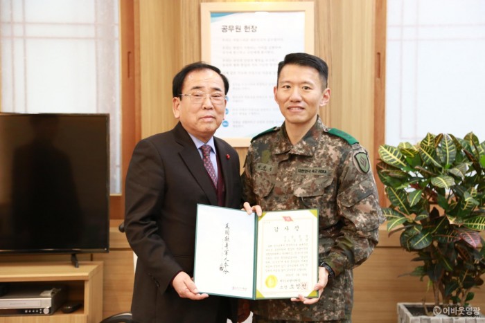 김준성 영광군수, 육군 31사단으로부터 감사장 받아 2.JPG