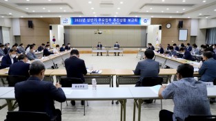 1.보도자료(영광군,2021 상반기 주요업무 추진상황 보고회 개최).JPG