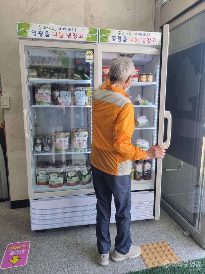 2. 영광읍사무소로 이전된 나눔냉장고, 한 어르신이 냉장고를 사용하고 있는 모습이다 사진.jpg