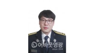 영광소방서 홍농119안전센터 소방장 김형필.jpg