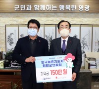한국농촌지도자 영광군연합회, 이웃사랑 성금 150만 원 기탁