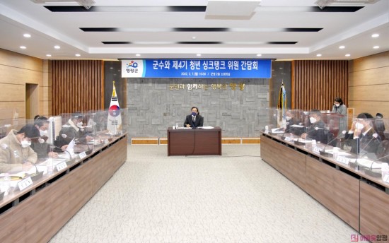 2. 영광군, 제4기 청년싱크탱크 위원 간담회 개최.JPG