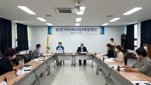 4.염산면, 2022 2분기 지역사회보장협의체 회의 개최.jpg