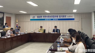 3.법성면 제2차 지역사회보장협의체 정기회의 개최.png