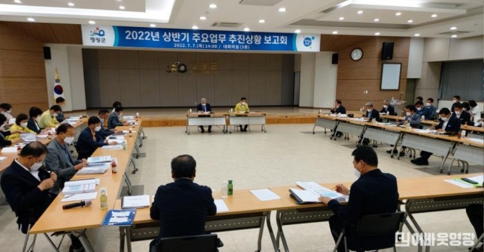 1.2022년 상반기 주요업무 추진상황 보고회 개최.jpg