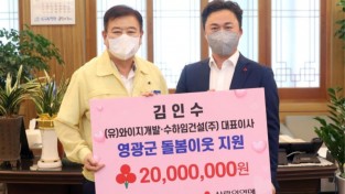 2.왼쪽부터 강종만 영광군수, 김인수 대표.JPG
