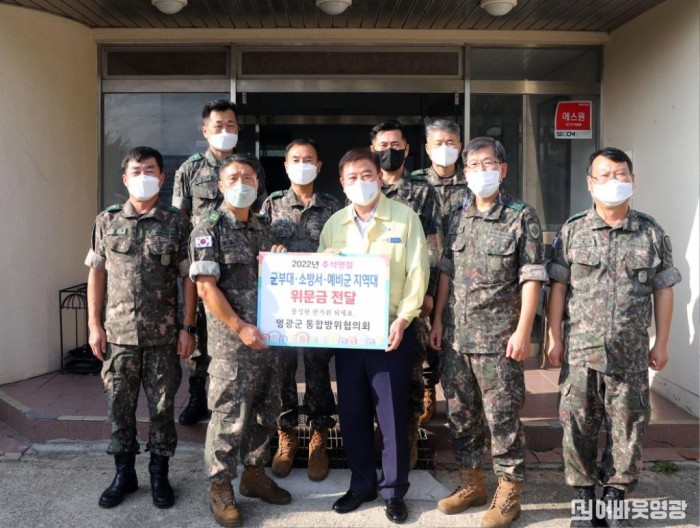 4.영광군 통합방위협으회 강종만 의장, 예비군 지역대 방문 .JPG