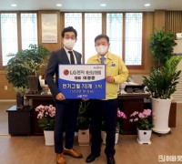 LG전자베스트샵 영광점 따뜻한 마음을 담은 사랑의 전기그릴 70기 기탁