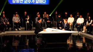 6. 광주 MBC “영광군민이 묻고 강종만 군수가 답하다 촬영 장면.JPG