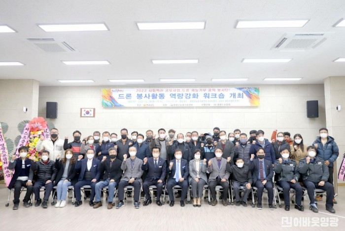 7.행사사진(영광군, 2022 드론 봉사활동 역량강화 워크숍 개최).JPG