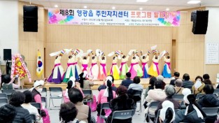 8.영광읍 주민자치센터 우리춤 공연 모습 .jpg