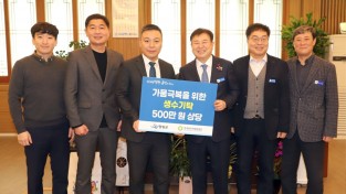 3.사진자료(한국원자력환경공단 영광군 가뭄극복 협력).JPG