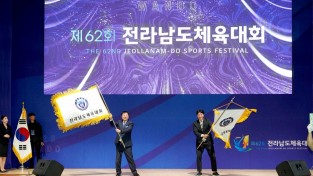 3.사진자료(제62회 전남체전 대회기 인수 및 차기 개최지 홍보) (2).JPG