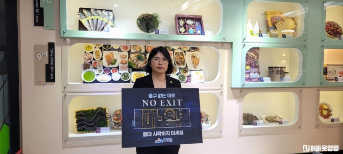 4.사진자료(환경과, 노 엑시트(NO EXIT) 마약 근절 캠페인 동참).jpg