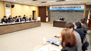 2.사진자료(e-모빌리티 엑스포 개최 성과 보고와 개선대책 마련).JPG