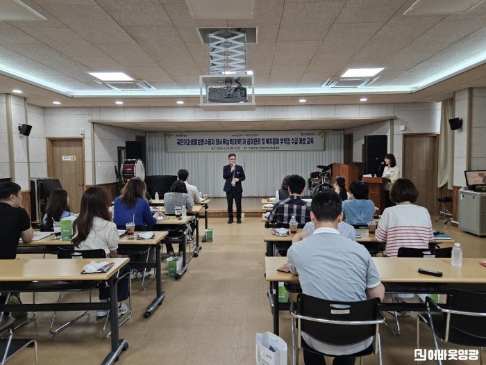 8.사진자료(의사무능력자 급여관리 담당자 교육).jpg