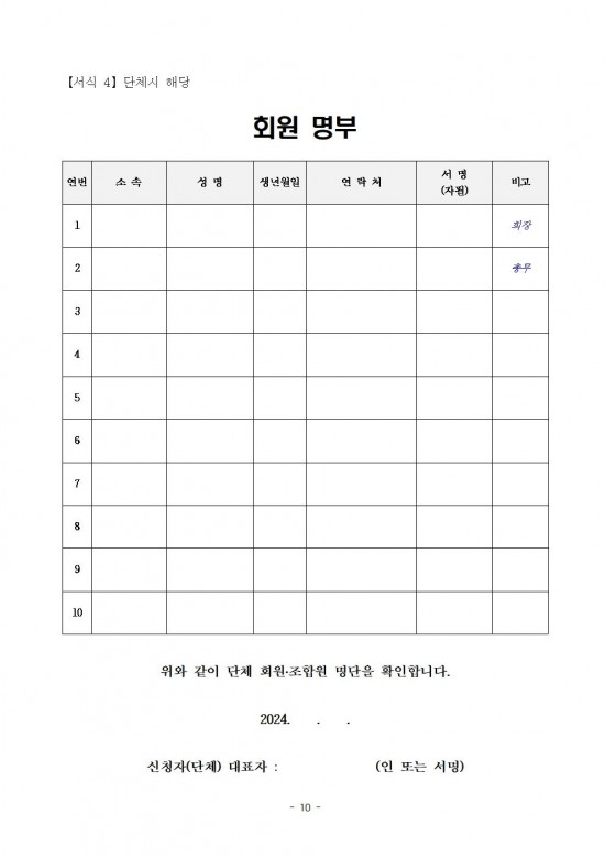 신규_액션그룹_사업활성화_지원(공모)_5기_추진계획(공고용)011.jpg