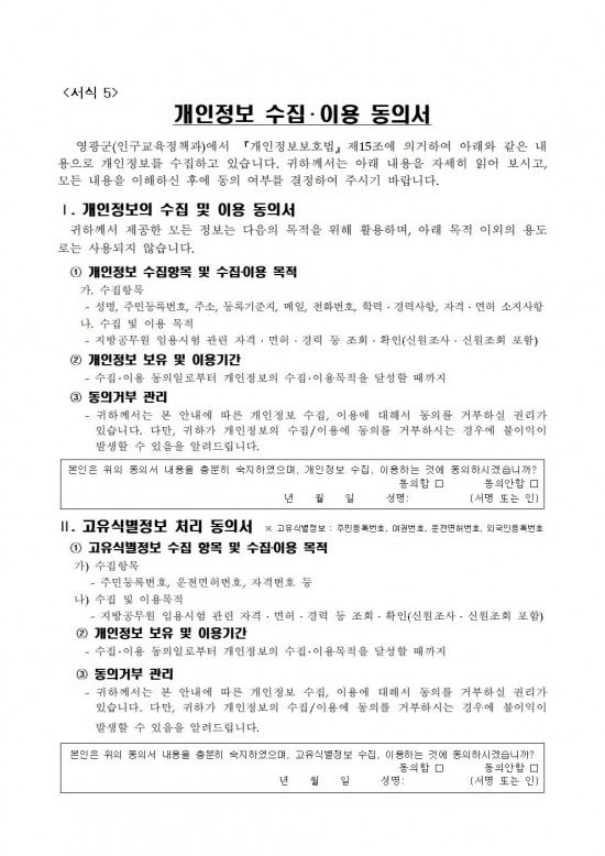 공고(2024년하반기청사관리기간제근로자채용)009.jpg