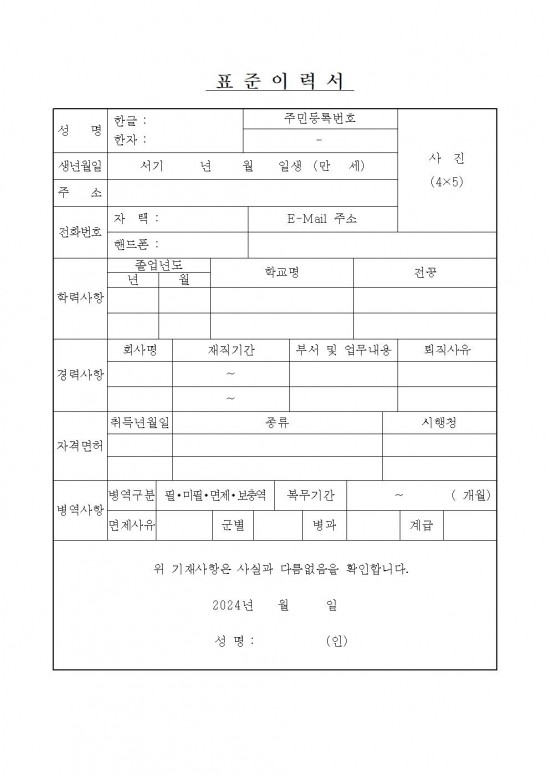 2024년 공중목욕장 관리 기간제근로자 채용 재공고(안)004.jpg